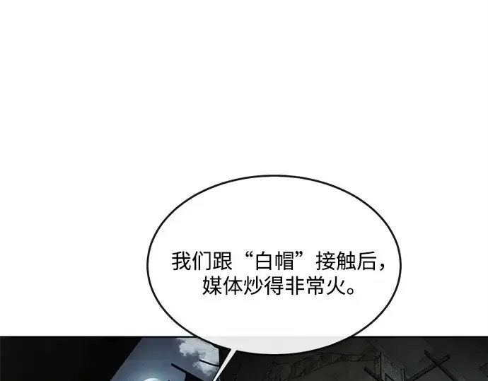 《超人的时代》第9话图35