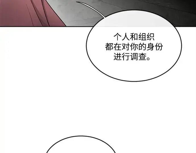 《超人的时代》第9话图37