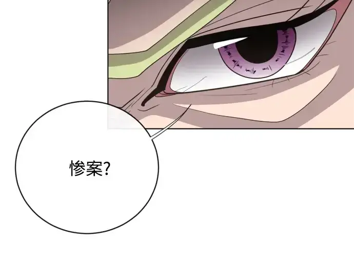 《超人的时代》第9话图4