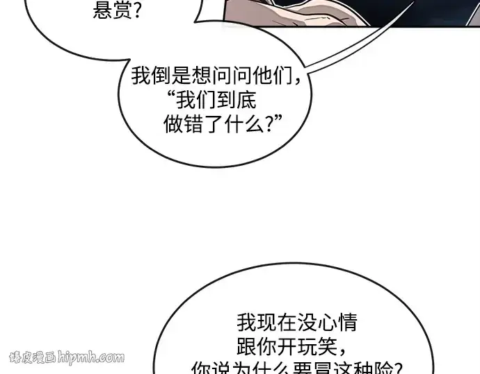 《超人的时代》第9话图40
