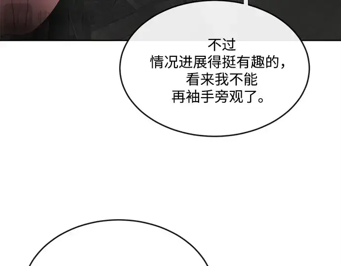 《超人的时代》第9话图45
