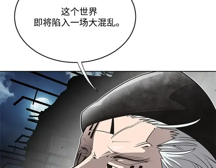 《超人的时代》第9话图46