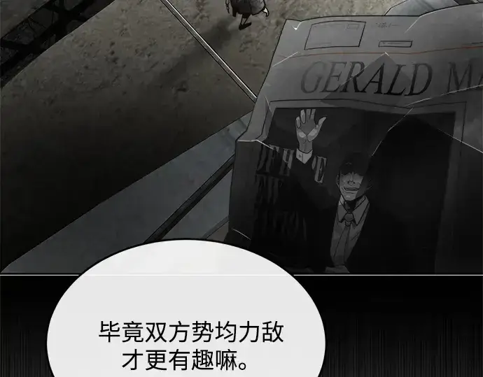 《超人的时代》第9话图49