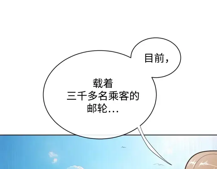 《超人的时代》第9话图5