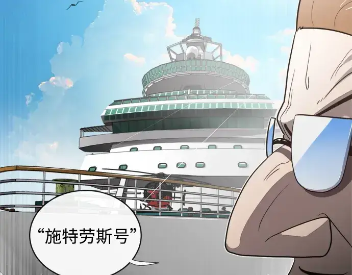 《超人的时代》第9话图6