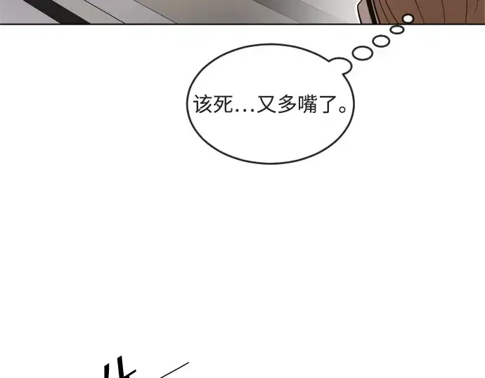 《超人的时代》第9话图62
