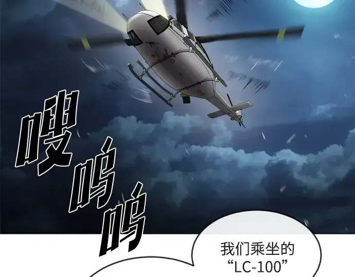 《超人的时代》第9话图69