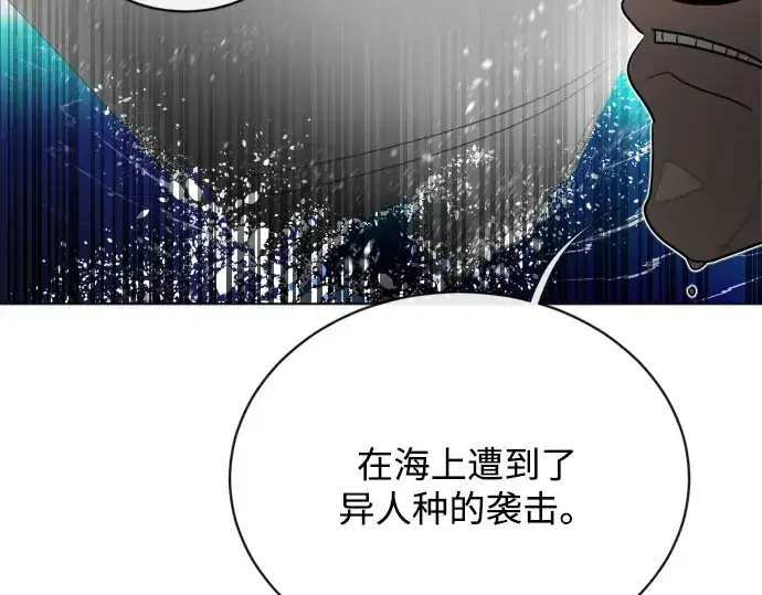 《超人的时代》第9话图7