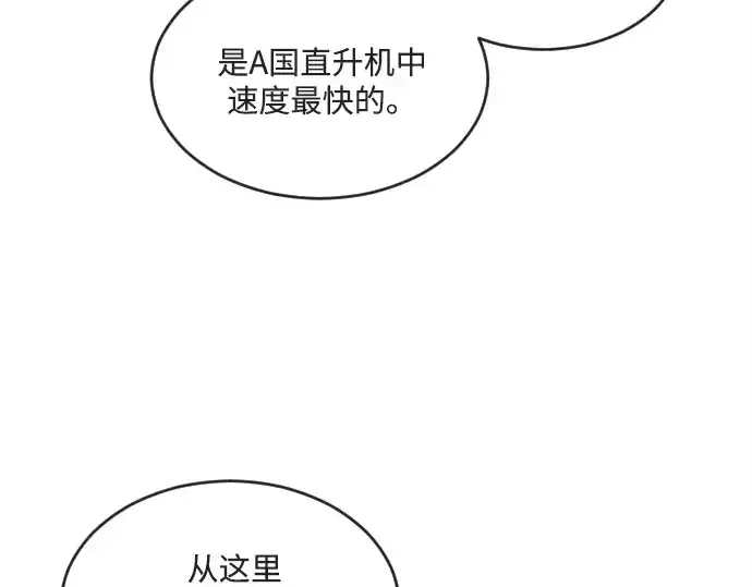 《超人的时代》第9话图70