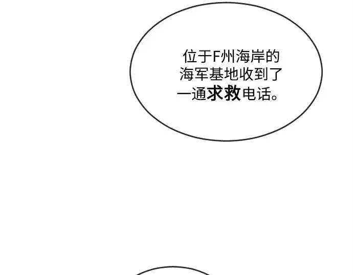 《超人的时代》第9话图79