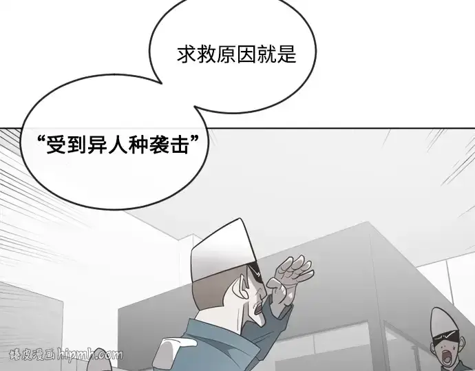 《超人的时代》第9话图80
