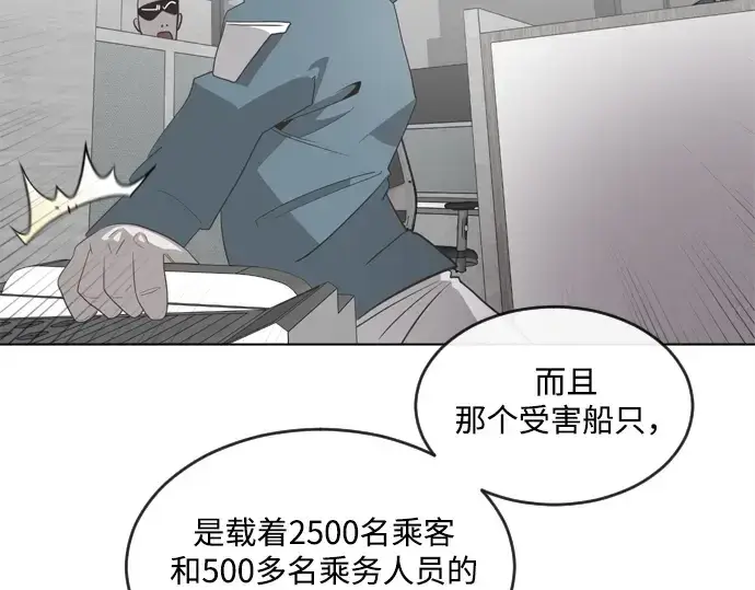 《超人的时代》第9话图81