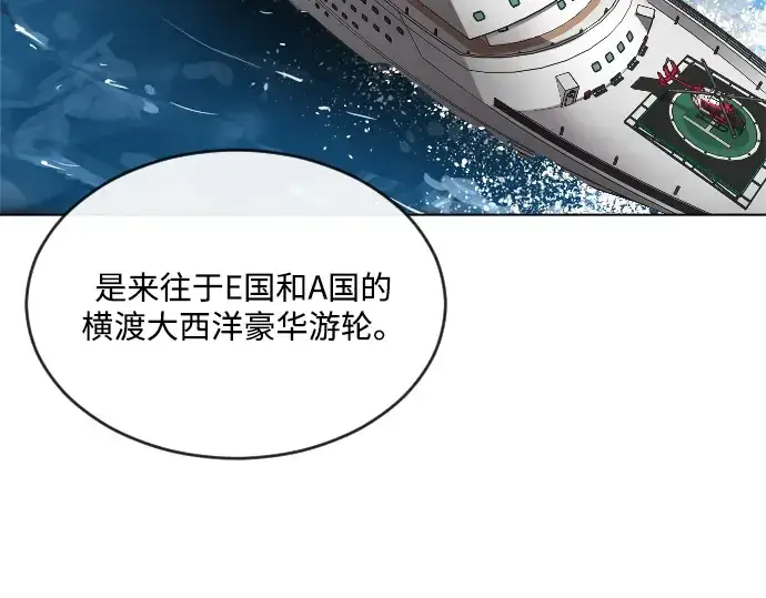 《超人的时代》第9话图84