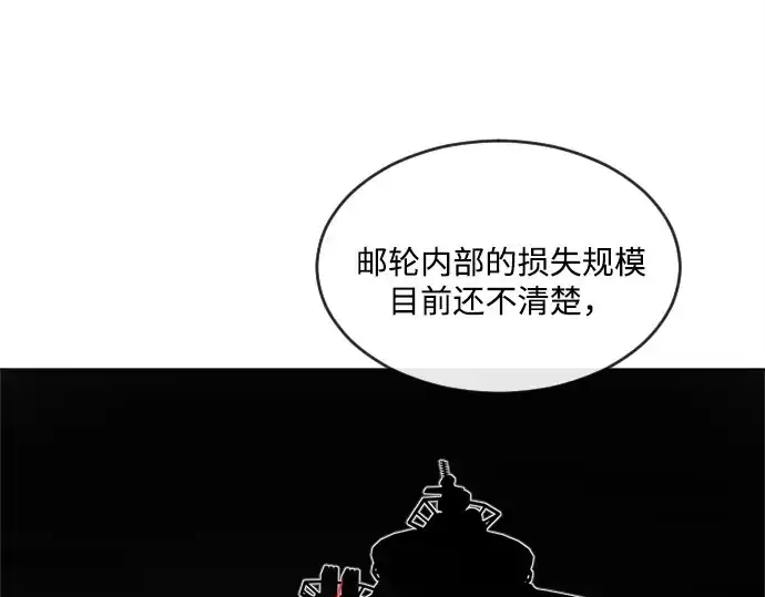 《超人的时代》第9话图85