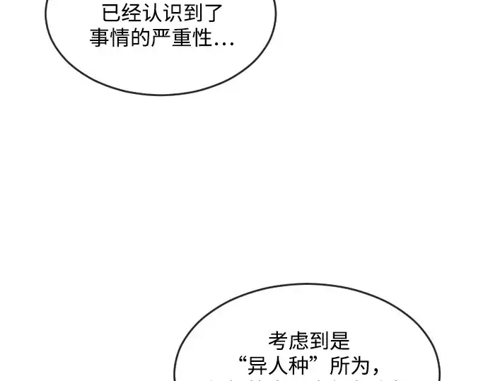 《超人的时代》第9话图87