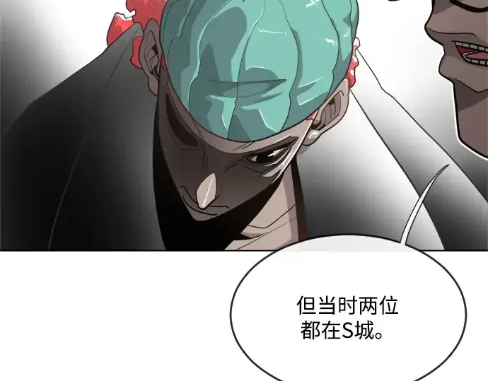 《超人的时代》第9话图89