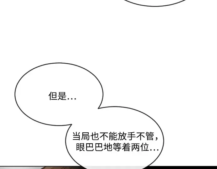 《超人的时代》第9话图90