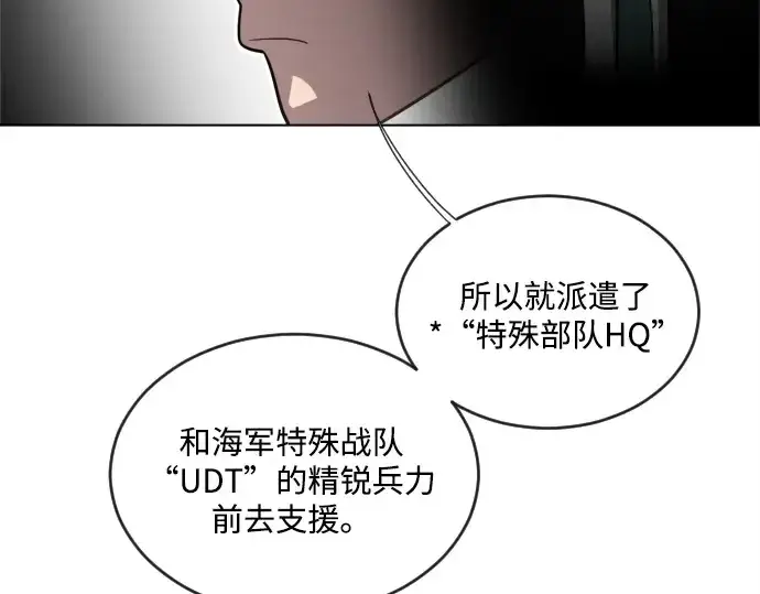 《超人的时代》第9话图92