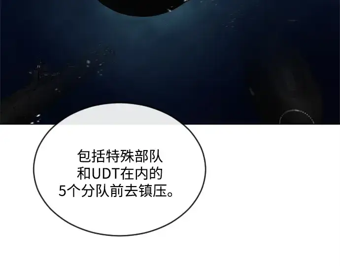 《超人的时代》第9话图94