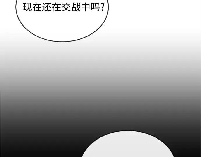 《超人的时代》第9话图97