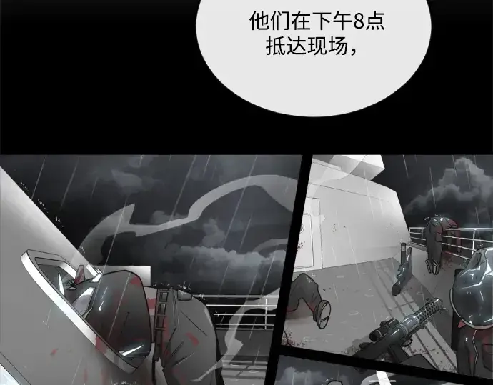 《超人的时代》第9话图98