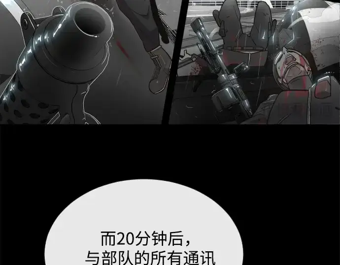 《超人的时代》第9话图99