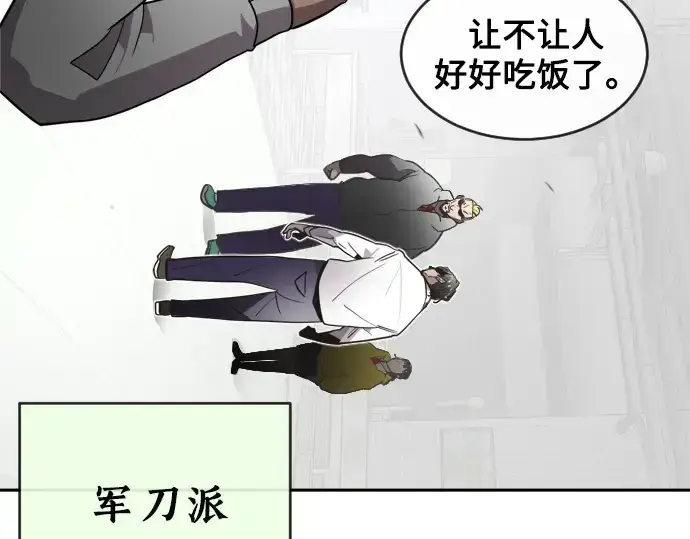 《超人的时代》第10话图103