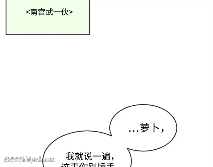 《超人的时代》第10话图104