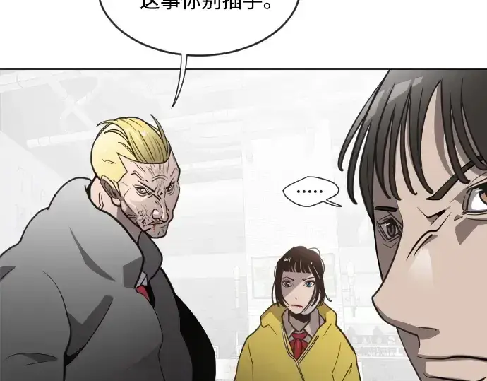 《超人的时代》第10话图105