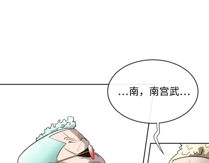 《超人的时代》第10话图109