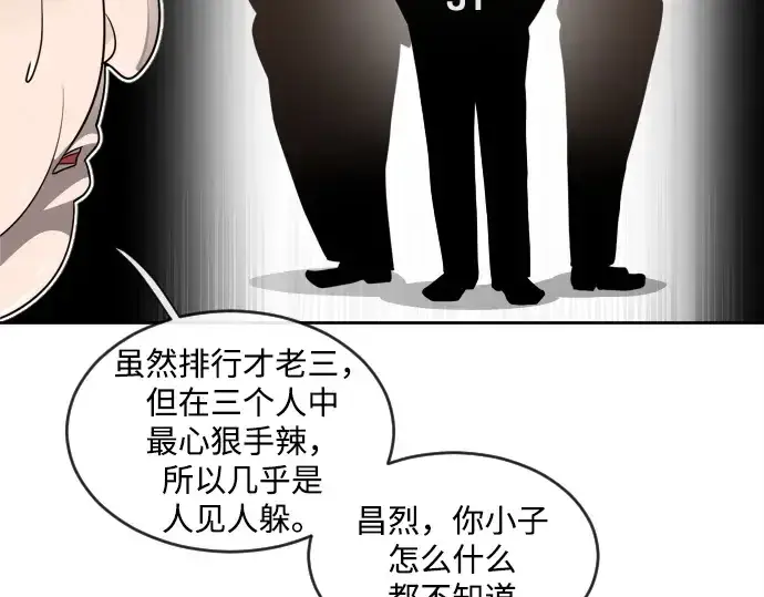 《超人的时代》第10话图113