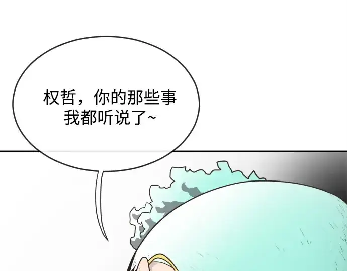 《超人的时代》第10话图118