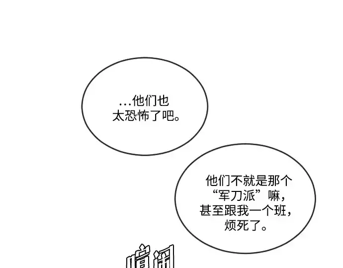 《超人的时代》第10话图126