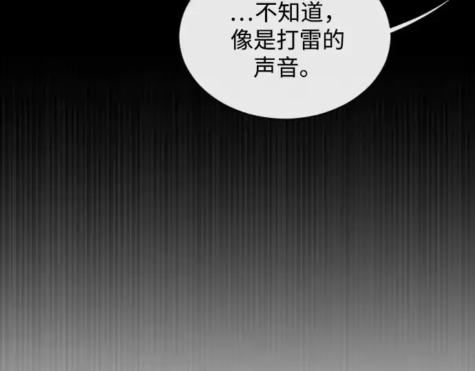 《超人的时代》第10话图133