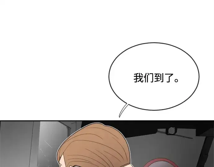 《超人的时代》第10话图137