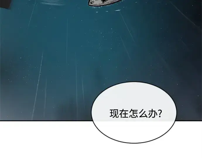 《超人的时代》第10话图141