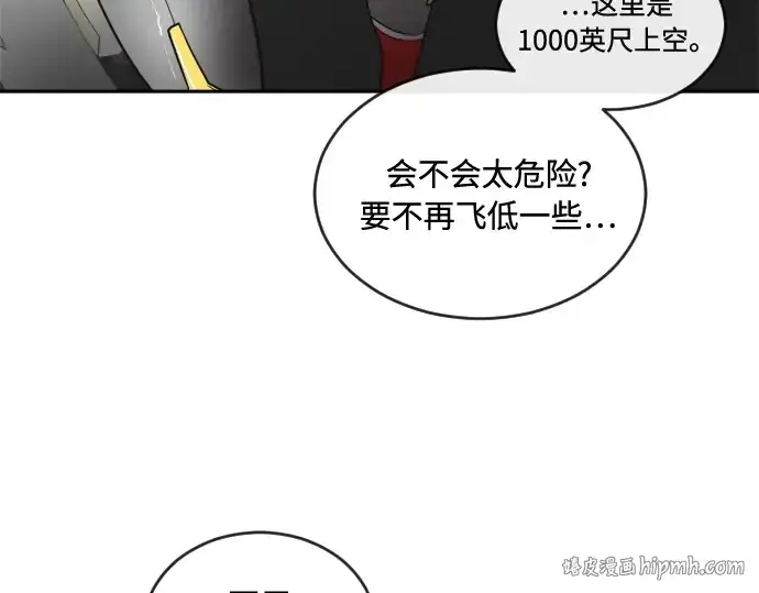 《超人的时代》第10话图144