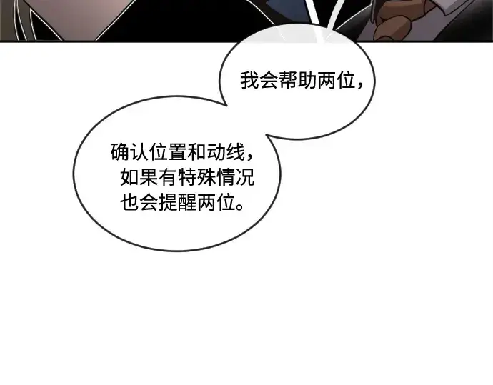 《超人的时代》第10话图151