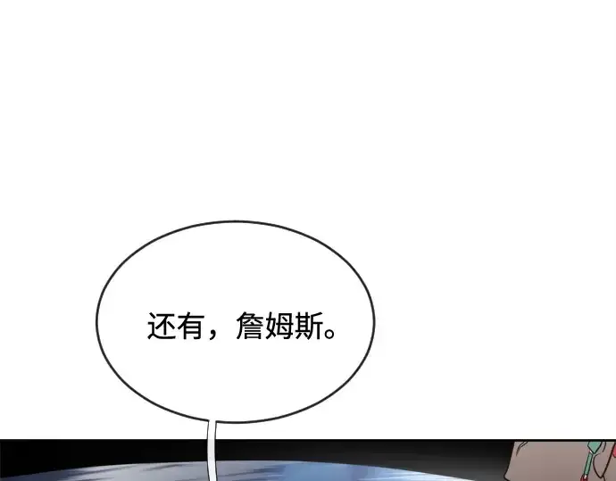 《超人的时代》第10话图154