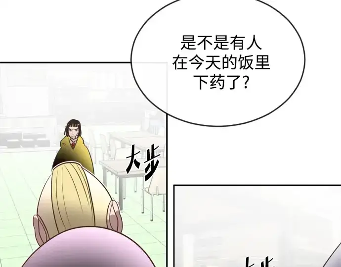 《超人的时代》第10话图28