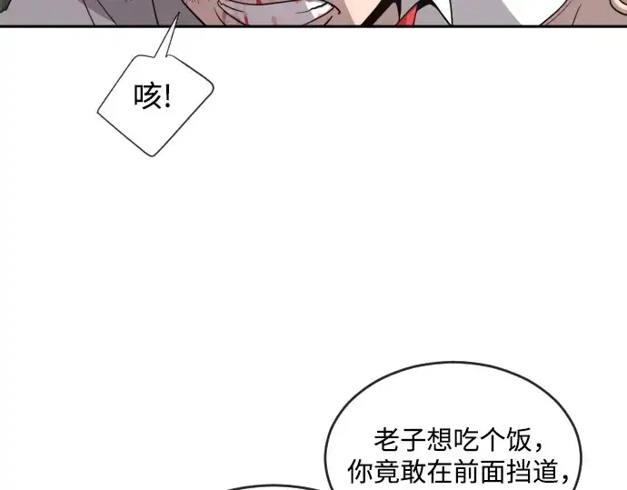 《超人的时代》第10话图3