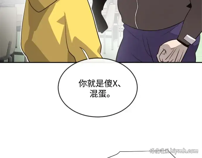 《超人的时代》第10话图32