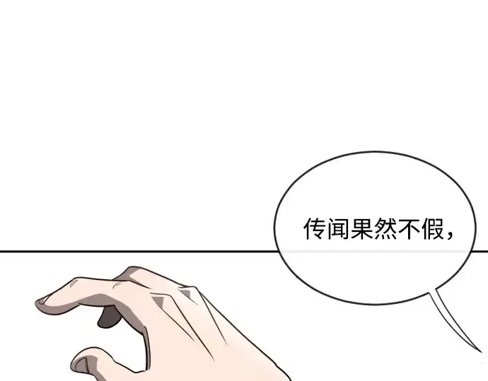 《超人的时代》第10话图37