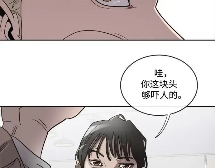 《超人的时代》第10话图43