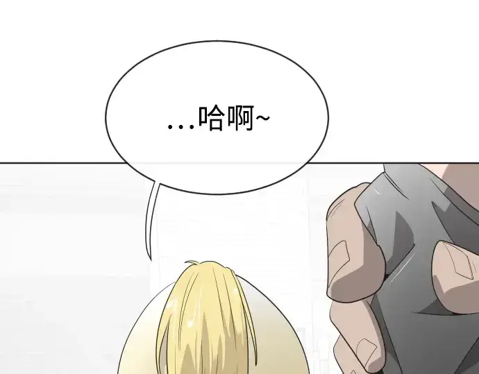 《超人的时代》第10话图50