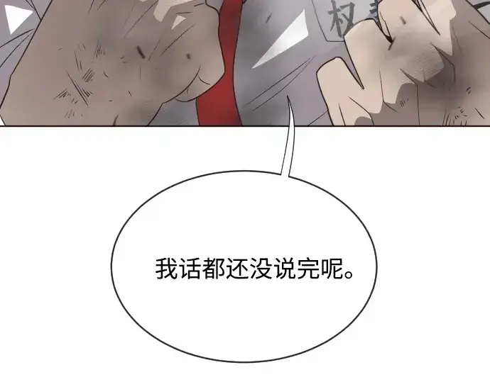 《超人的时代》第10话图63