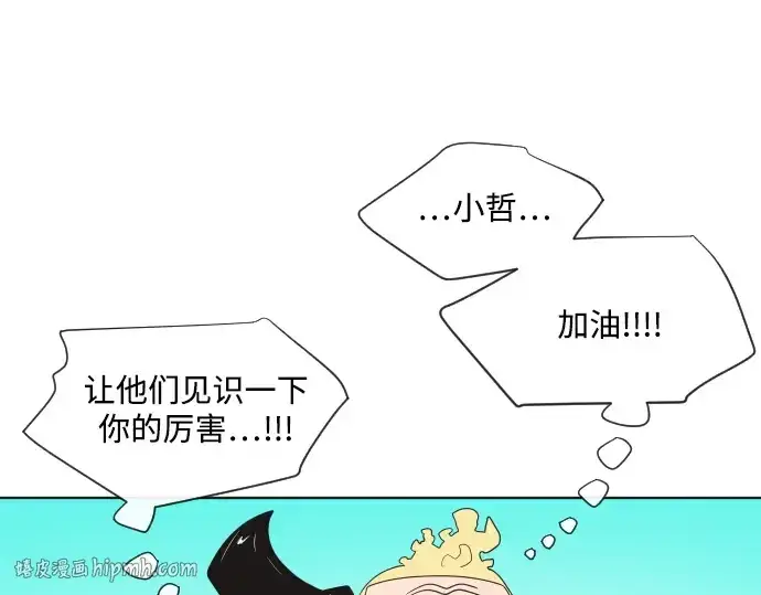 《超人的时代》第10话图64