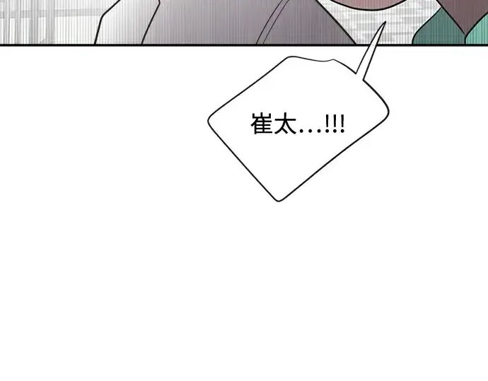 《超人的时代》第10话图84