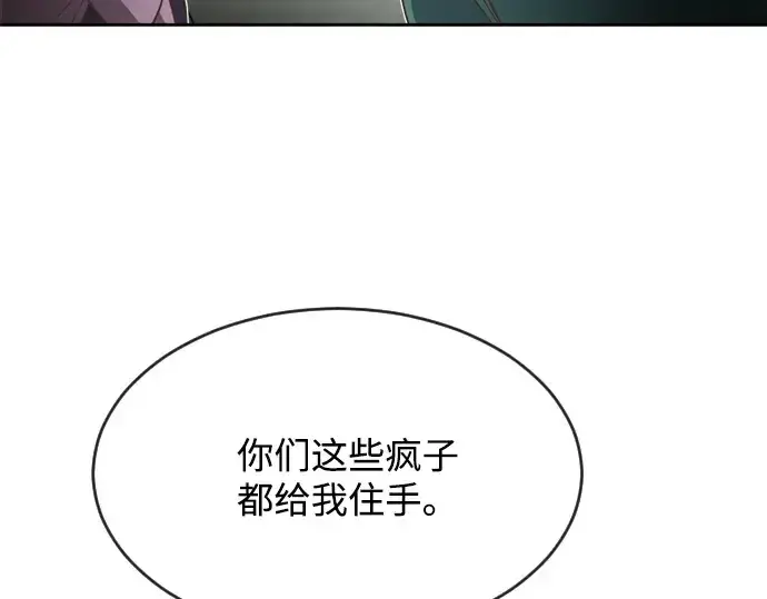 《超人的时代》第10话图9