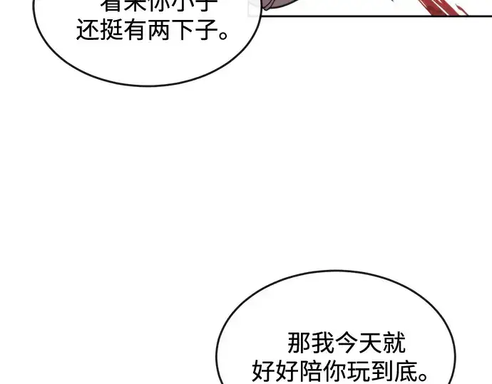 《超人的时代》第10话图92